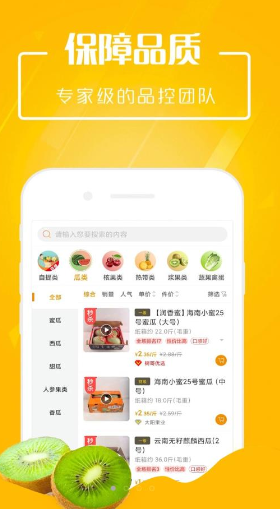 淘果APP手机版手机软件app截图