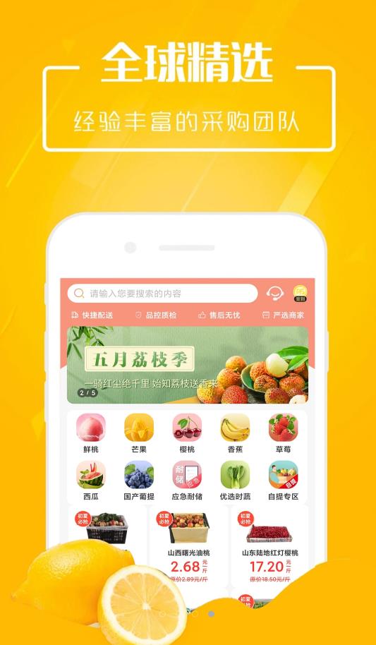 淘果APP手机版手机软件app截图