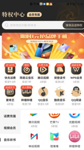 星乐选手机软件app截图