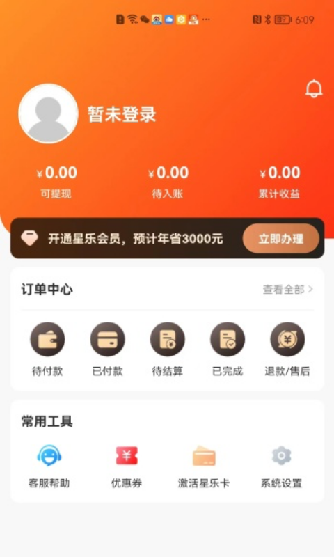 星乐选手机软件app截图