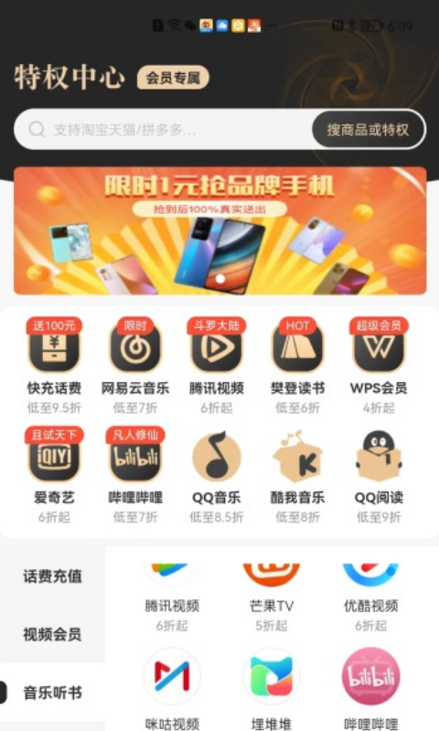 星乐选APP安卓版手机软件app截图