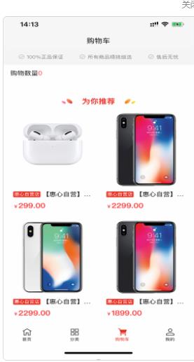 惠心手机软件app截图