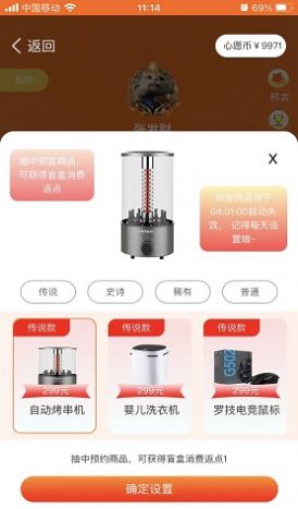 心选盒子最新版下载手机软件app截图