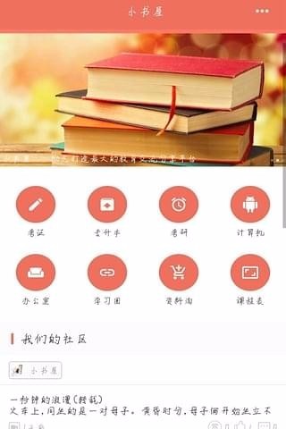 小书屋app免费下载手机软件app截图