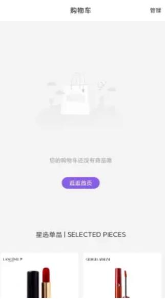 海祈全球购APP最新版手机软件app截图