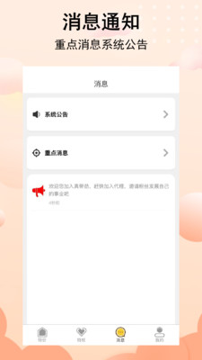 真带劲手机软件app截图