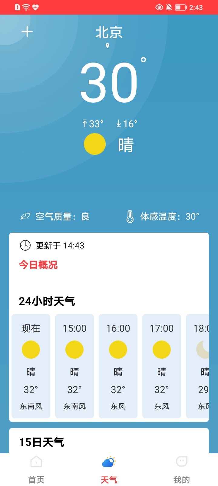 立刻清理APP最新版手机软件app截图