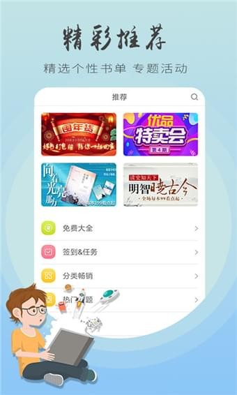 追书王手机软件app截图