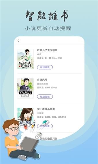 追书王手机软件app截图