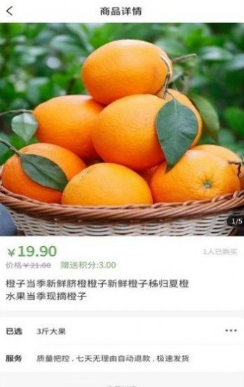 快乐铺子手机软件app截图