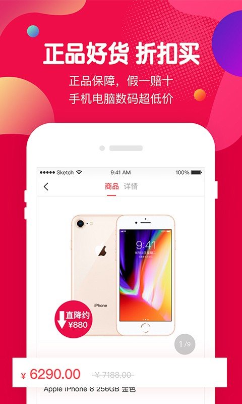 虾买商城手机软件app截图