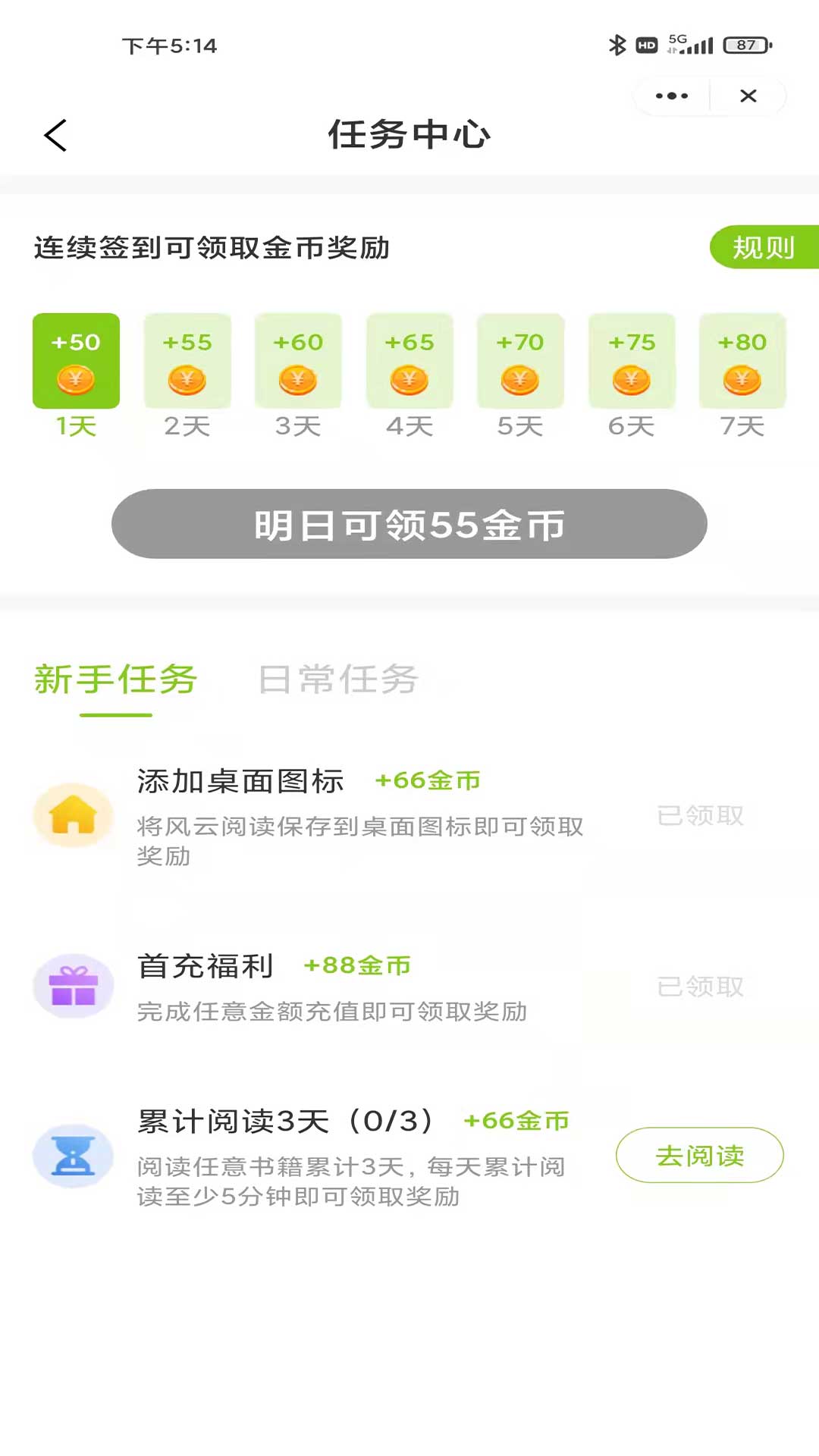 风云阅读手机软件app截图