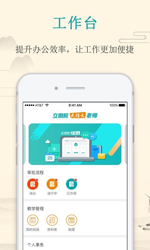 大语文老师手机软件app截图