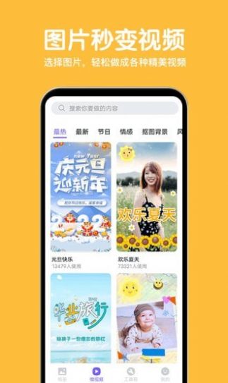 相册精灵手机软件app截图