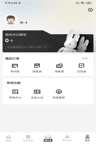 潮玩世界手机软件app截图