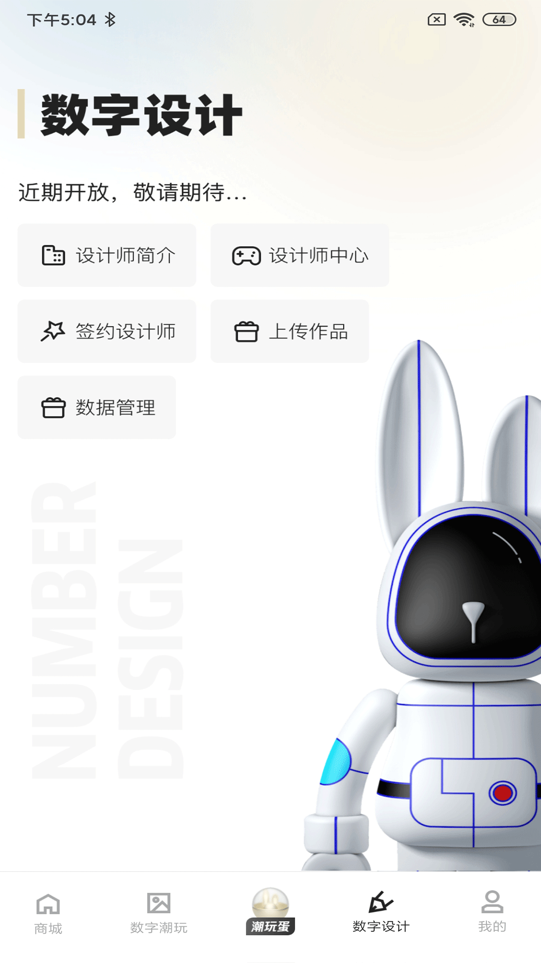 潮玩世界手机软件app截图