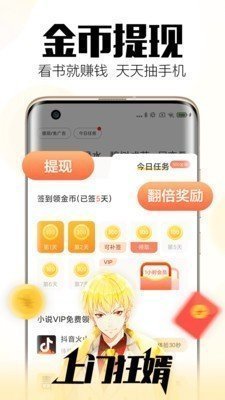 森鹿小说免费版手机软件app截图