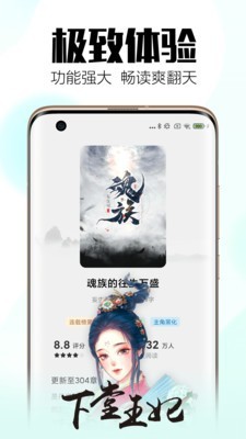 森鹿小说免费版手机软件app截图