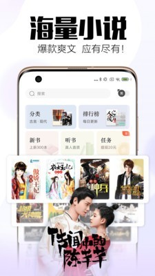 森鹿小说免费版手机软件app截图