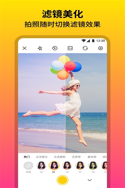 柔光相机APP免费版手机软件app截图