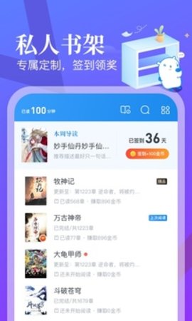 米读小说正版免费阅读手机软件app截图