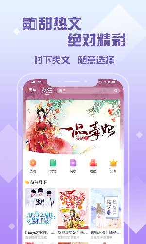 月亮读书手机软件app截图