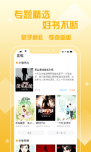 月亮读书手机软件app截图