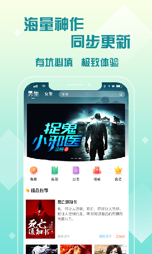 月亮读书手机软件app截图