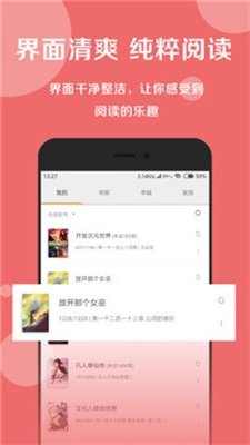 悦莱搜书APP免费版手机软件app截图