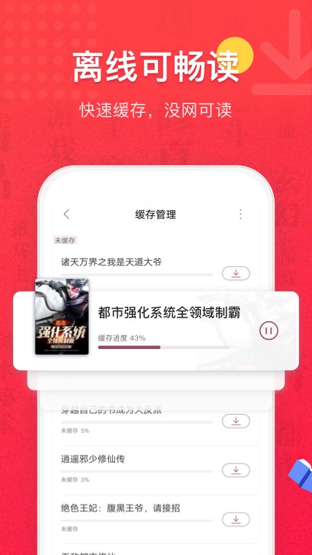 易云读书手机软件app截图