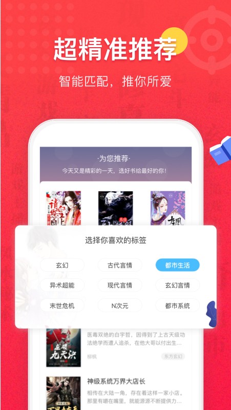 易云读书手机软件app截图