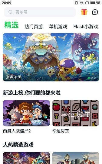 870游戏无限时间版手机软件app截图