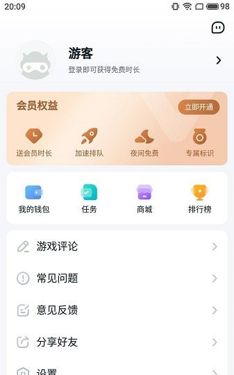 870游戏无限时间版手机软件app截图