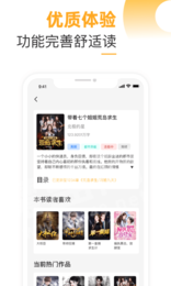 榴莲免费小说免费阅读手机软件app截图