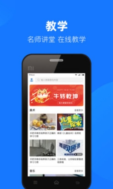 云汇达乐学手机软件app截图