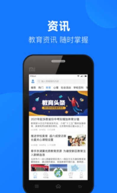 云汇达乐学手机软件app截图