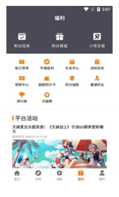 盛誉手游手机软件app截图