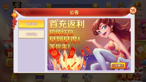 梦幻国际棋牌2024手游app截图