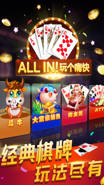 二百四棋牌官方网站最新11月10手游app截图