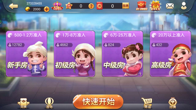 闲娱江西棋牌2024手游app截图