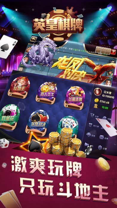 茄子棋牌2022手机pkufli2-527指定杰克手游网4.6手游app截图