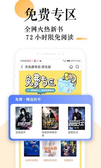 书包小说APP免费版手机软件app截图