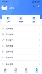 睿砺博网校手机软件app截图