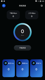 万能安全管家手机软件app截图