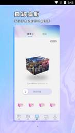 真箱手机软件app截图