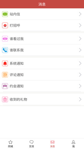 玫瑰情人网手机软件app截图