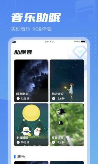 清晨计步手机软件app截图