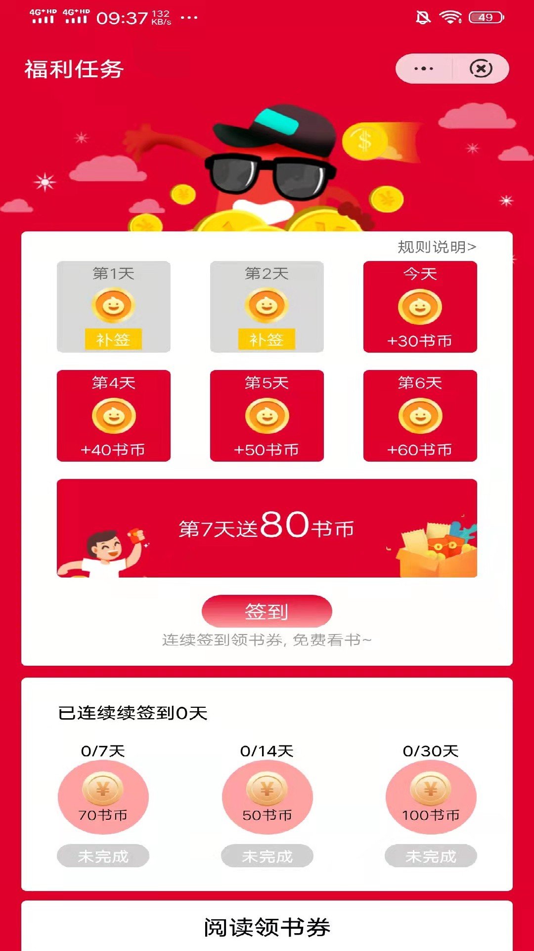 柚夏小说v4.00.01手机软件app截图