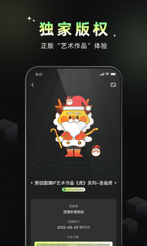 小虎空间APP最新版手机软件app截图