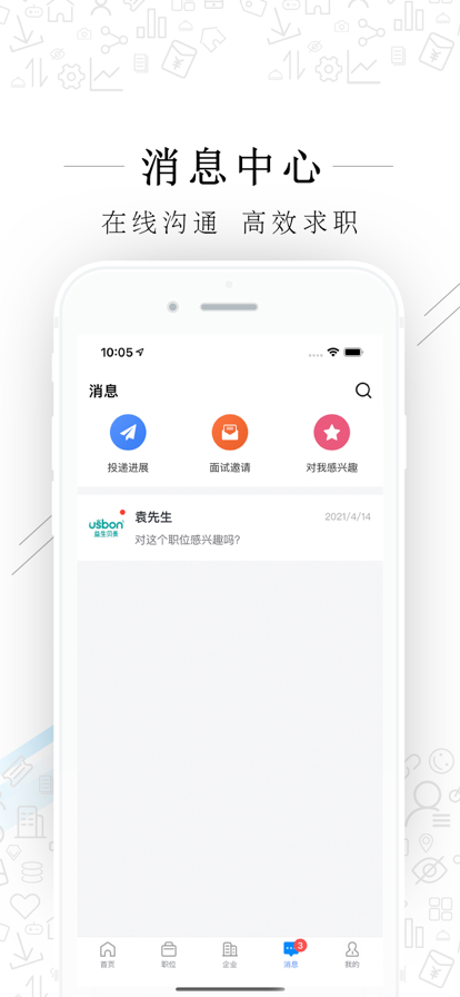 爱锡盟招聘网手机软件app截图